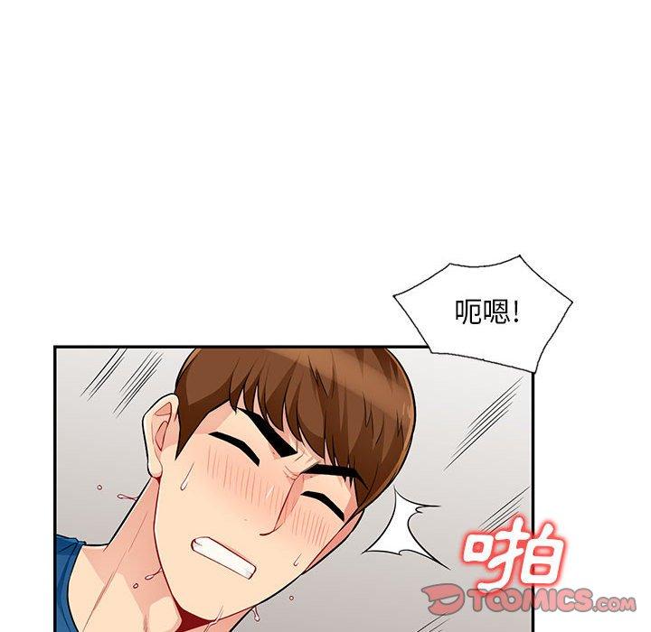 我的繼母是寡婦 第 52 話 第39页