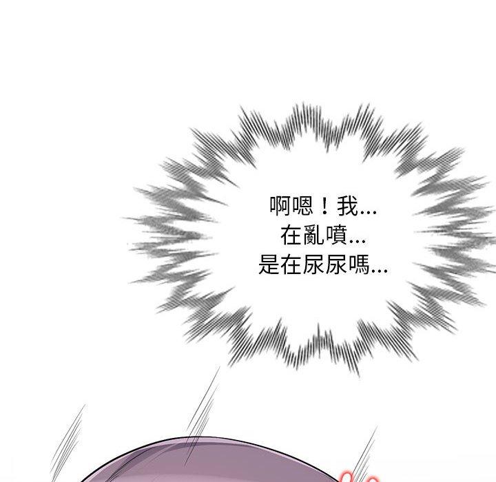 我的繼母是寡婦 第 52 話 第35页