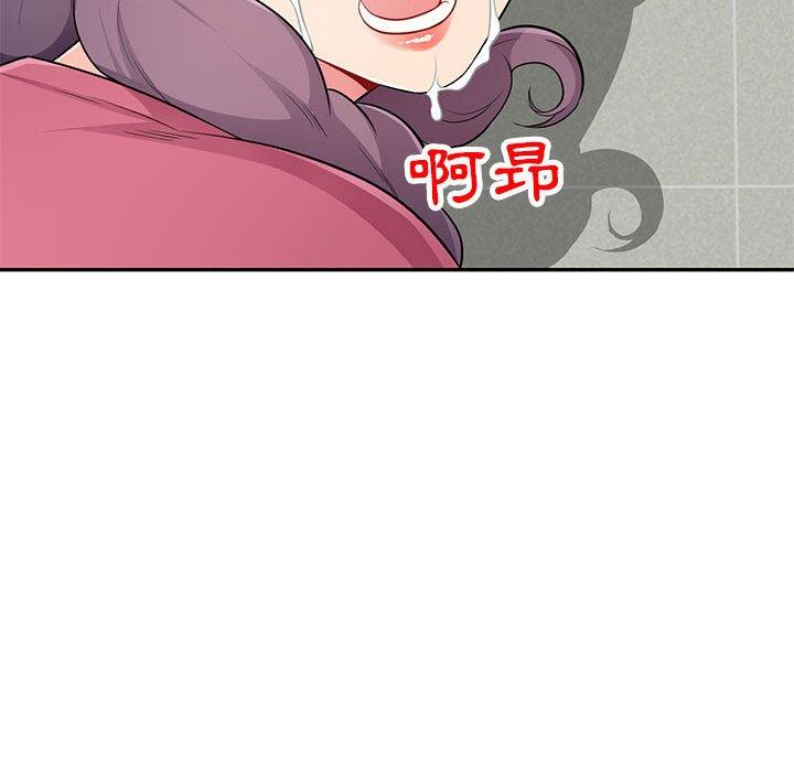 我的繼母是寡婦 第 52 話 第53页