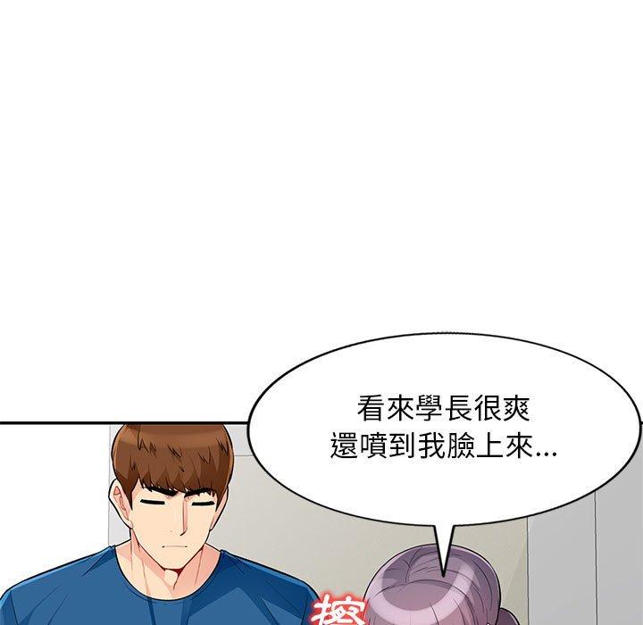 我的繼母是寡婦 第 52 話 第54页