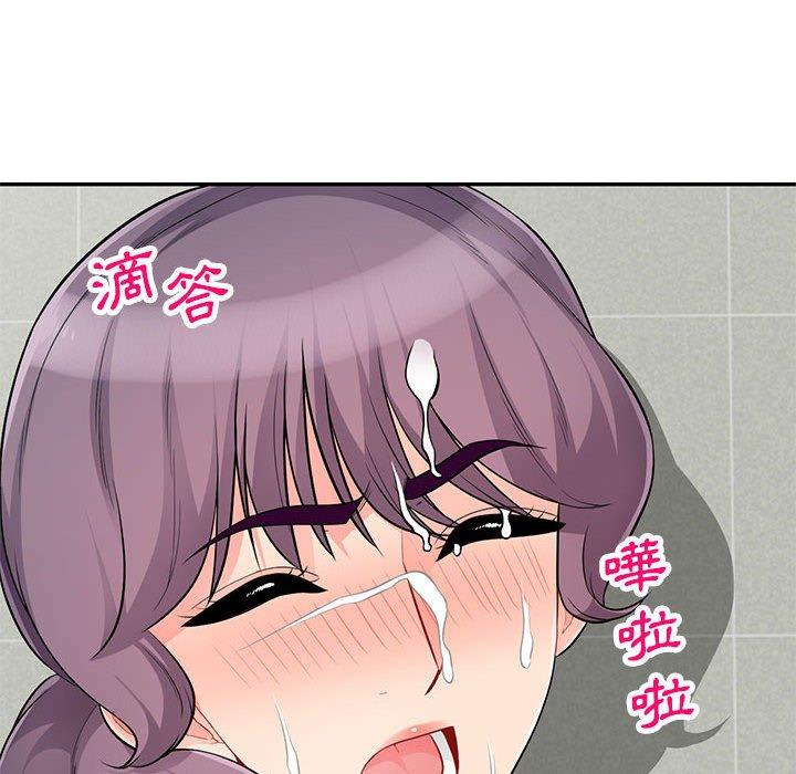 我的繼母是寡婦 第 52 話 第52页