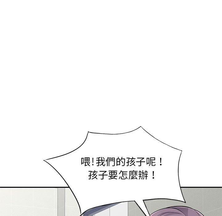 我的繼母是寡婦 第 52 話 第58页