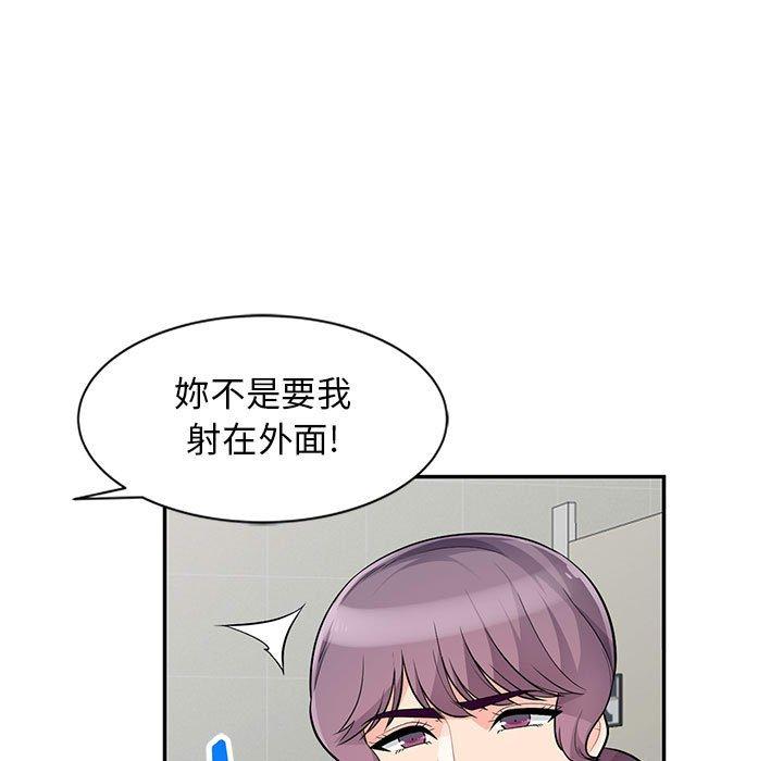 我的繼母是寡婦 第 52 話 第62页