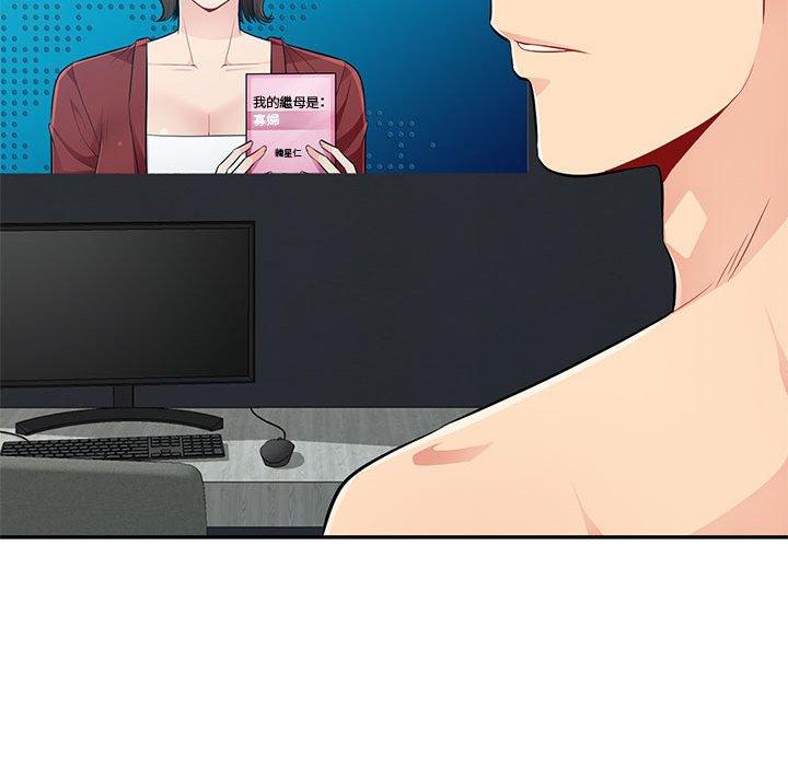 我的繼母是寡婦 第 52 話 第136页