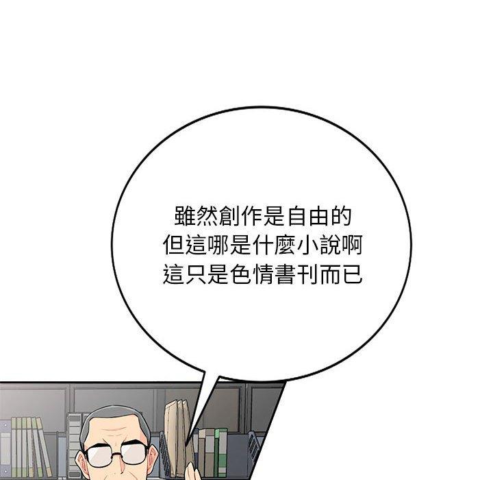 我的繼母是寡婦 第 52 話 第137页