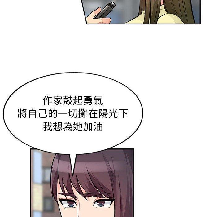 我的繼母是寡婦 第 52 話 第139页