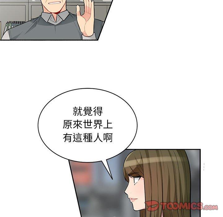 我的繼母是寡婦 第 52 話 第138页