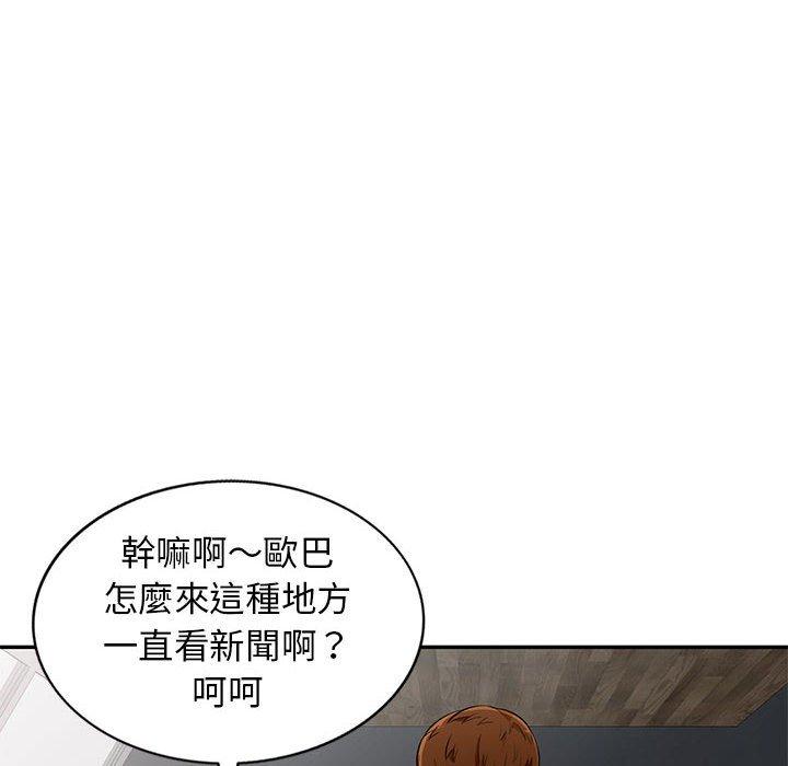 我的繼母是寡婦 第 52 話 第144页