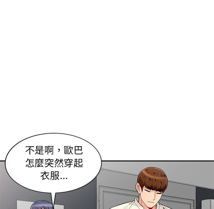 我的繼母是寡婦 第 52 話 第146页