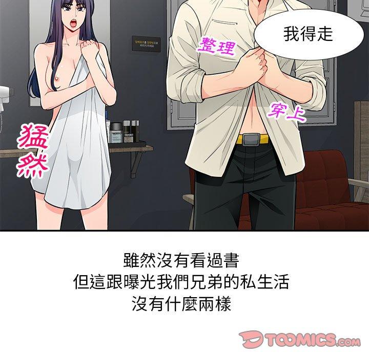 我的繼母是寡婦 第 52 話 第147页