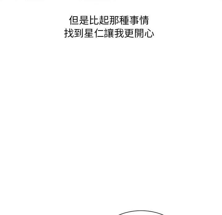 我的繼母是寡婦 第 52 話 第150页