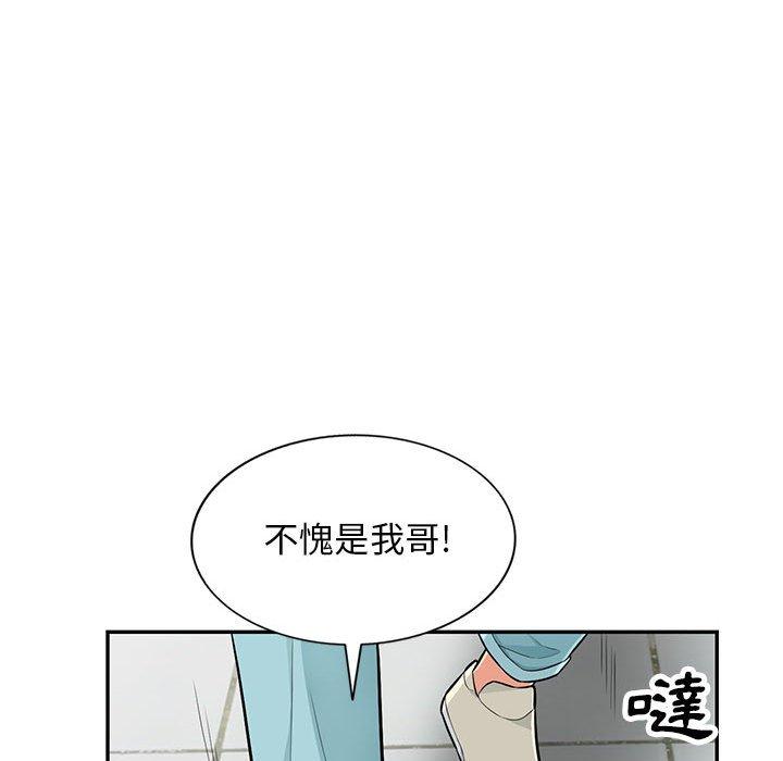 我的繼母是寡婦 第 52 話 第73页