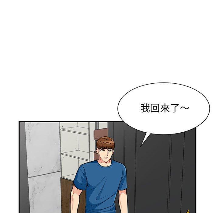 我的繼母是寡婦 第 52 話 第78页