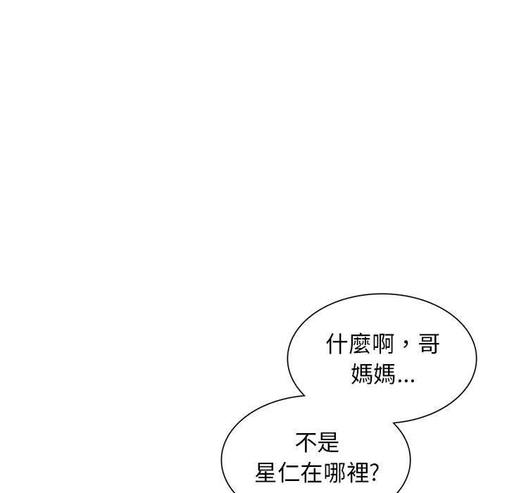 我的繼母是寡婦 第 52 話 第86页