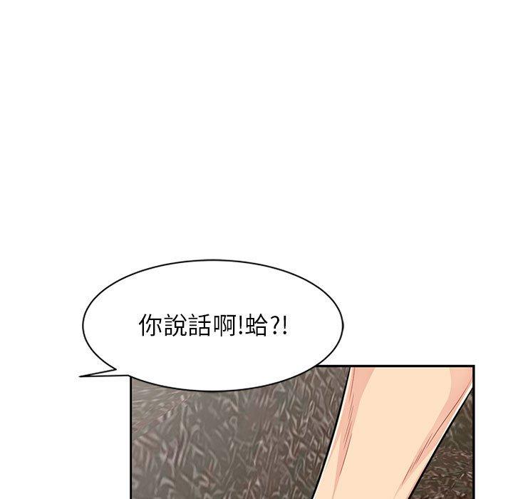 我的繼母是寡婦 第 52 話 第88页