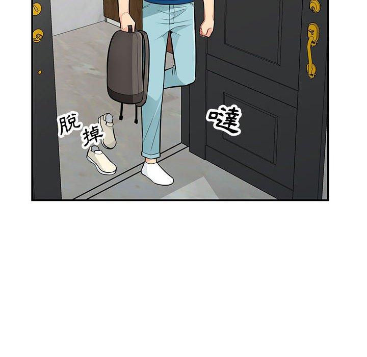 我的繼母是寡婦 第 52 話 第79页