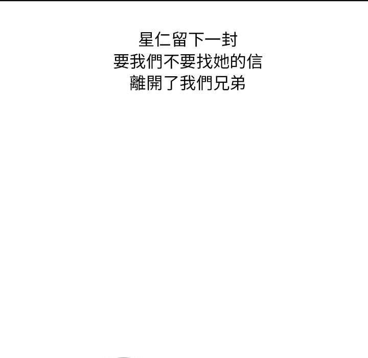 我的繼母是寡婦 第 52 話 第96页