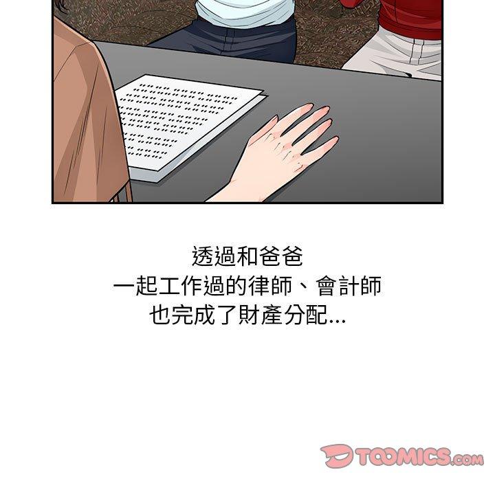 我的繼母是寡婦 第 52 話 第102页