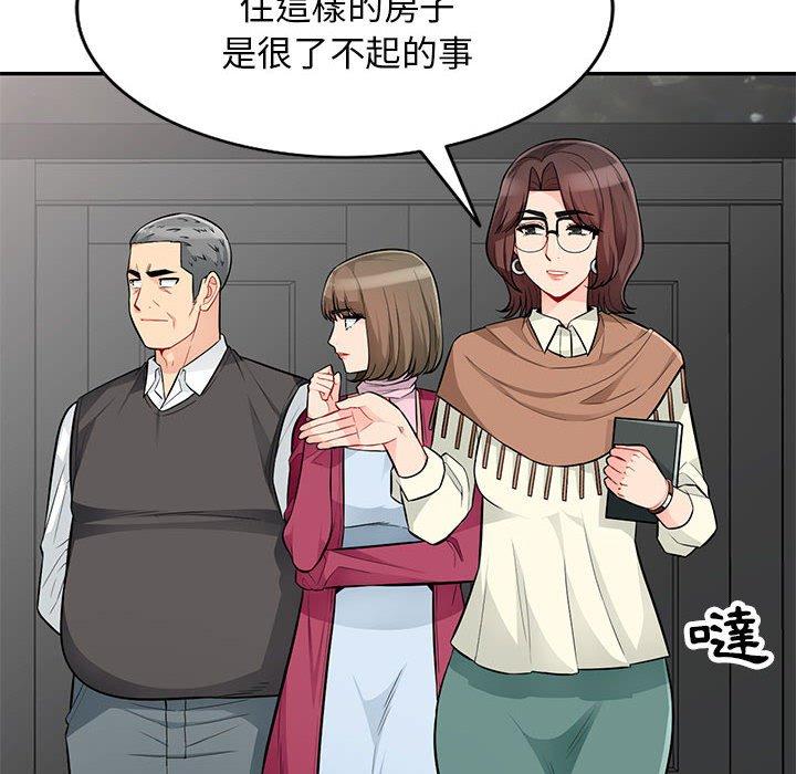我的繼母是寡婦 第 52 話 第99页