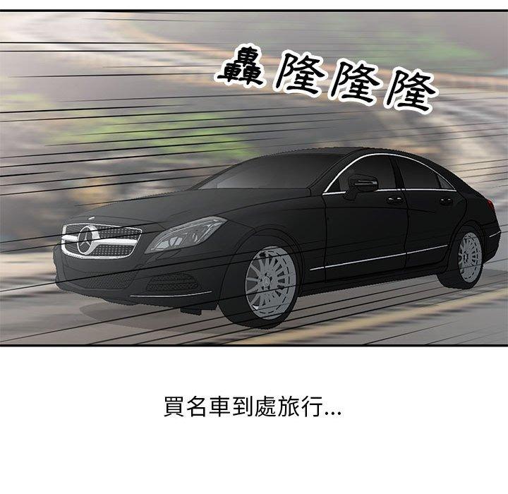 我的繼母是寡婦 第 52 話 第110页