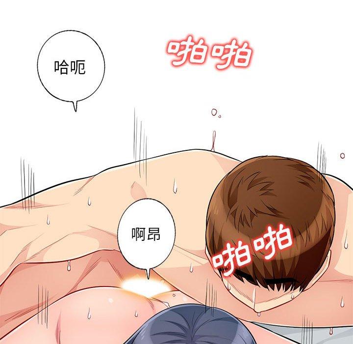 我的繼母是寡婦 第 52 話 第118页