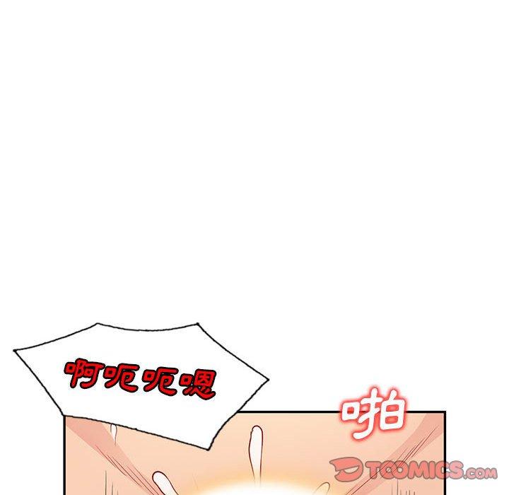 我的繼母是寡婦 第 52 話 第120页