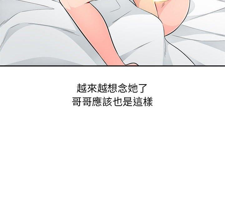 我的繼母是寡婦 第 52 話 第126页