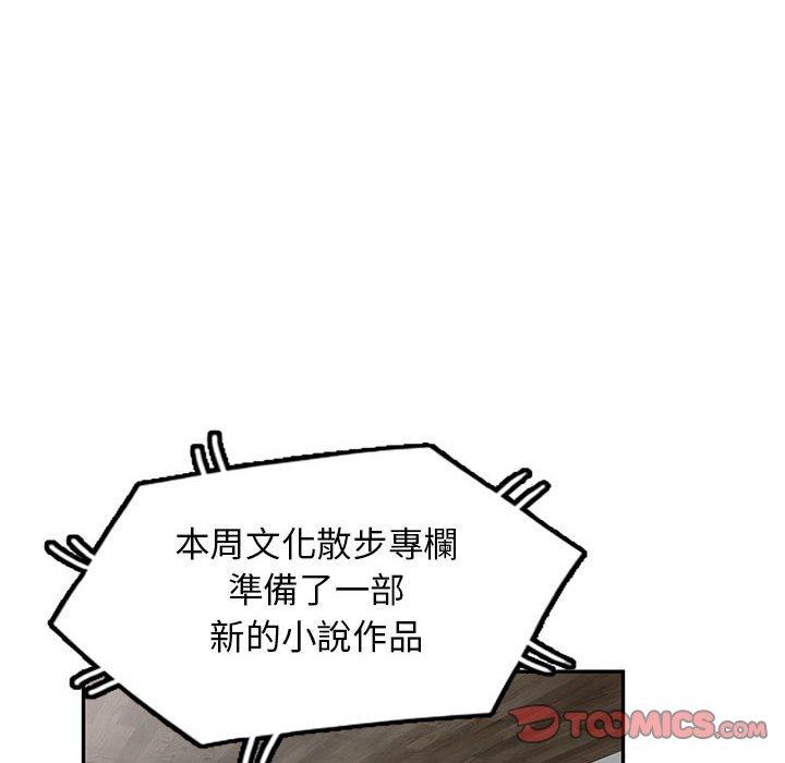 我的繼母是寡婦 第 52 話 第129页