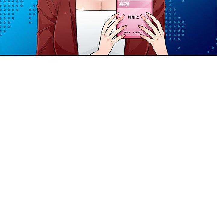 我的繼母是寡婦 第 52 話 第134页