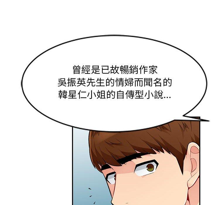 我的繼母是寡婦 第 52 話 第131页