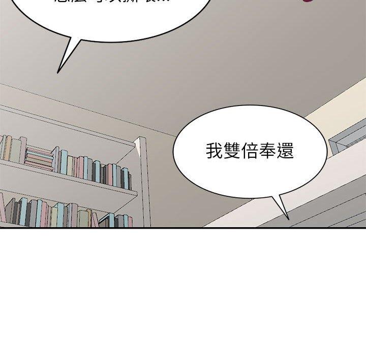我的繼母是寡婦 第 6 話 第44页
