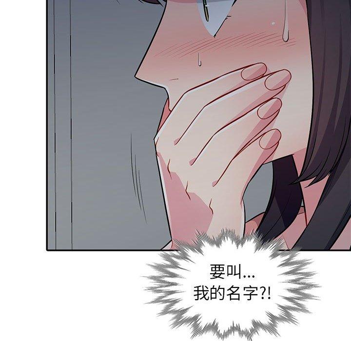 我的繼母是寡婦 第 7 話 第43页