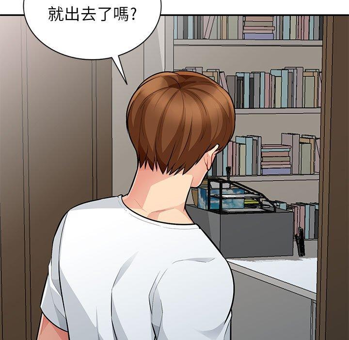我的繼母是寡婦 第 8 話 第9页