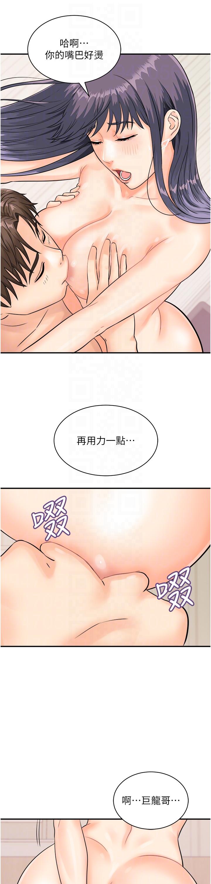 行動掃碼雞 第10話-熔漿大噴發的威力 第10页