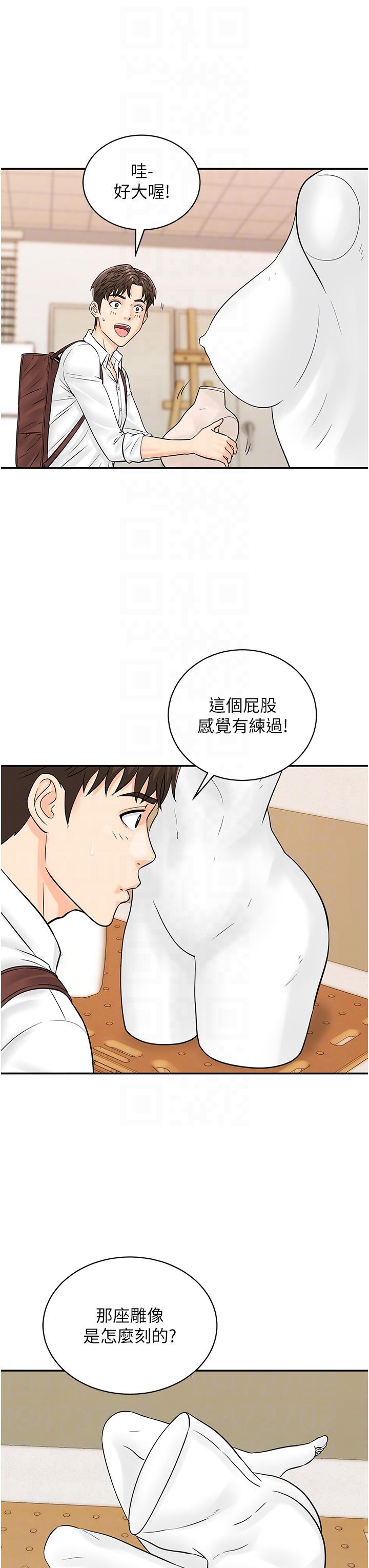 行動掃碼雞 第11話-我想看看你多猛… 第10页