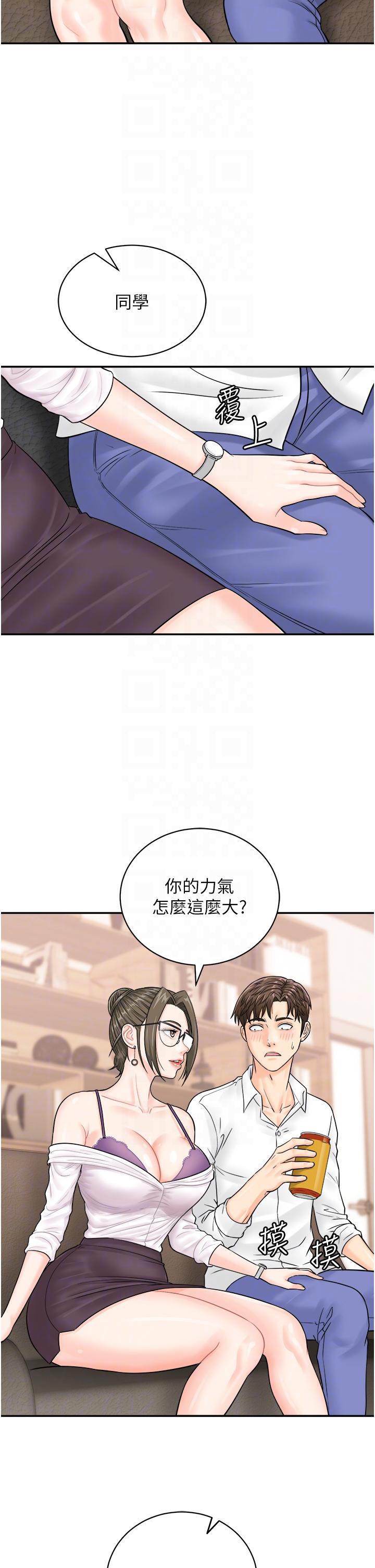 行動掃碼雞 第11話-我想看看你多猛… 第24页