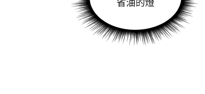 行動掃碼雞 第12話-一碰就流水的敏感小穴 第11页