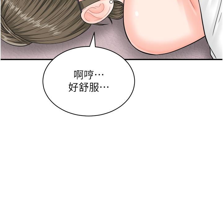 行動掃碼雞 第13話-妳怎麼動不動就高潮? 第31页