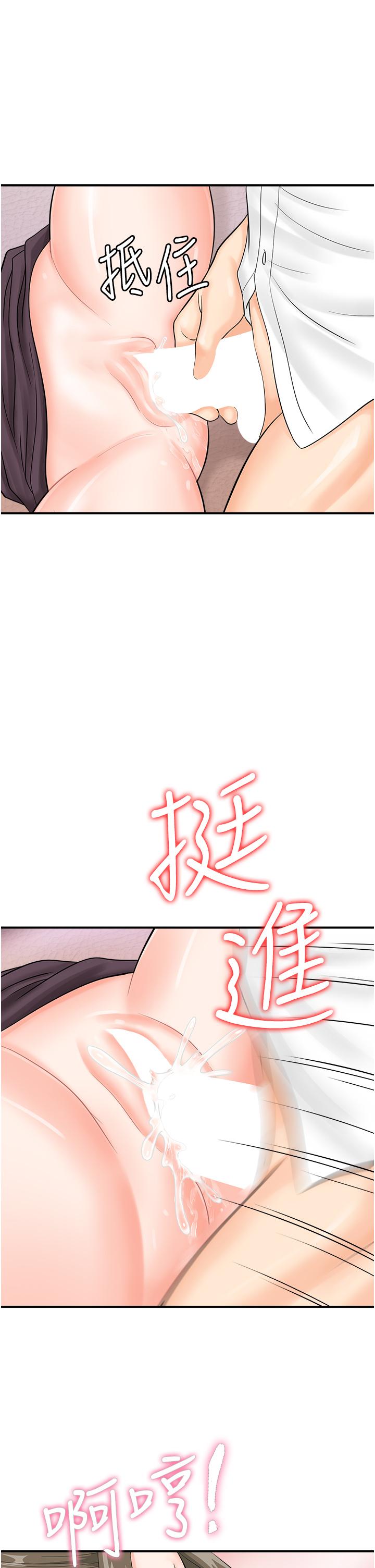 行動掃碼雞 第14話-妳敢不敢跟我比賽? 第3页