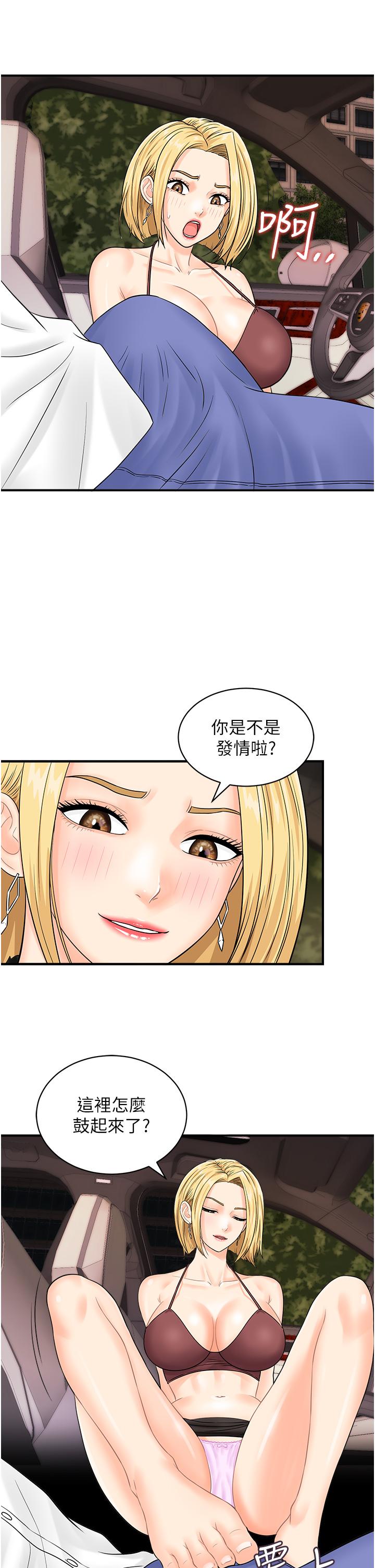 行動掃碼雞 第15話-盡心為主人服務的肉便器 第8页