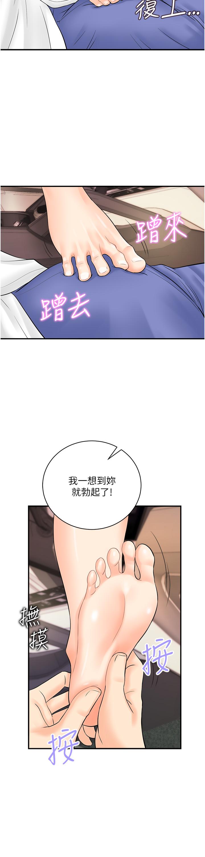 行動掃碼雞 第15話-盡心為主人服務的肉便器 第9页