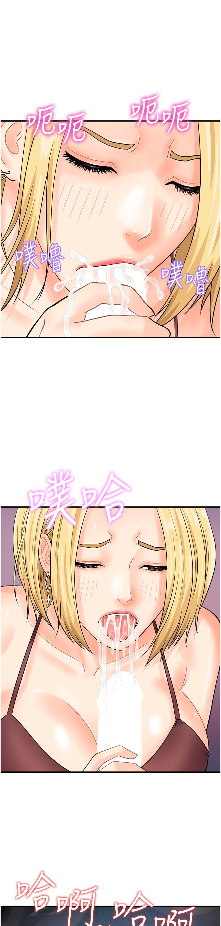 行動掃碼雞 第15話-盡心為主人服務的肉便器 第29页