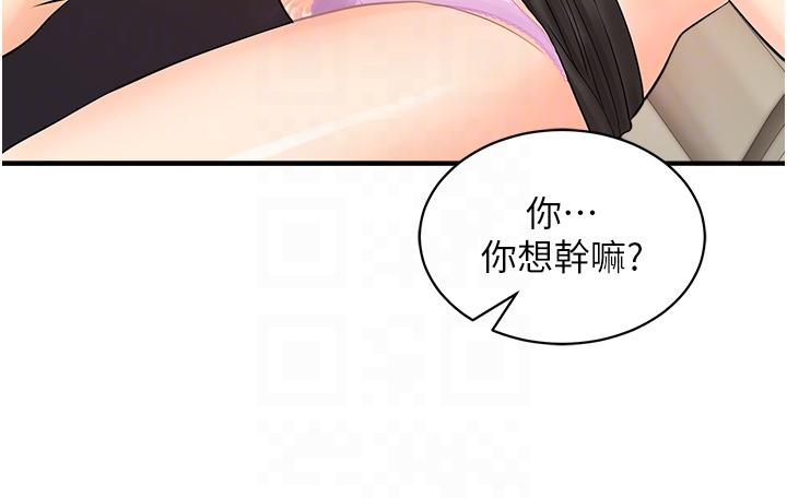 行動掃碼雞 第15話-盡心為主人服務的肉便器 第32页