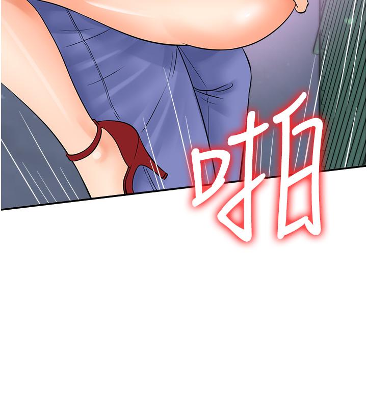 行動掃碼雞 第18話-填滿我的子宮…! 第15页