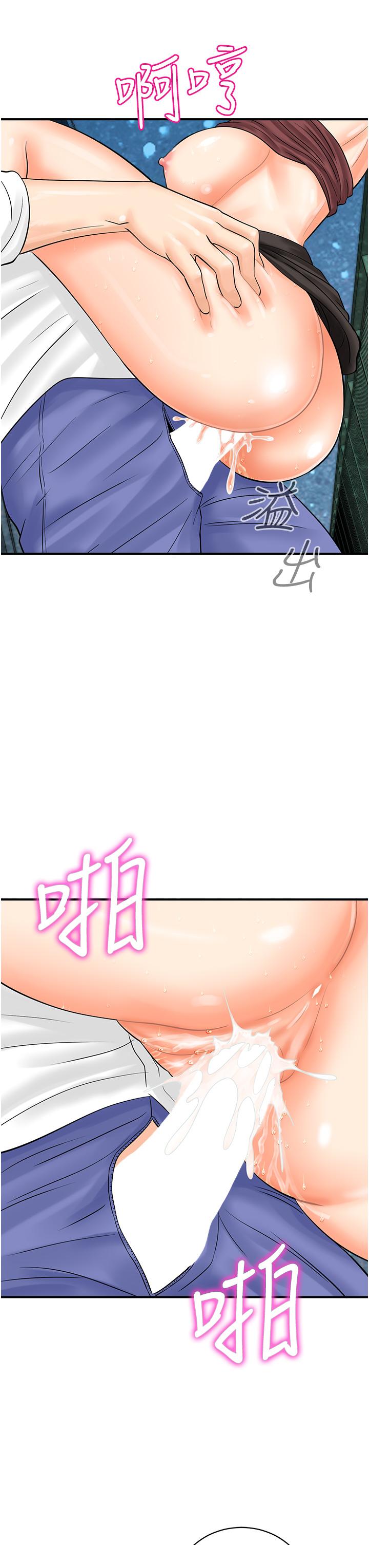 行動掃碼雞 第18話-填滿我的子宮…! 第17页