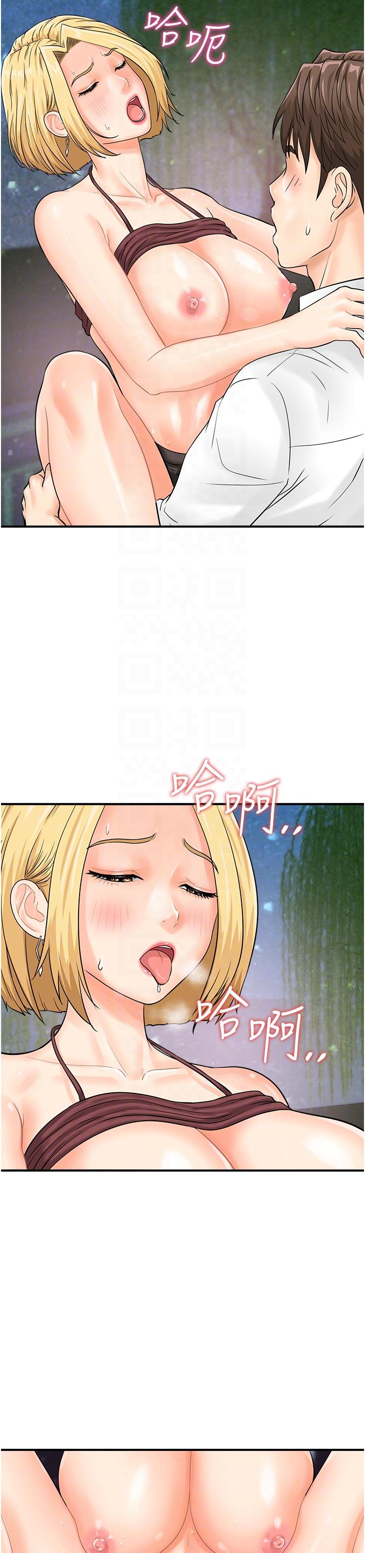 行動掃碼雞 第18話-填滿我的子宮…! 第22页