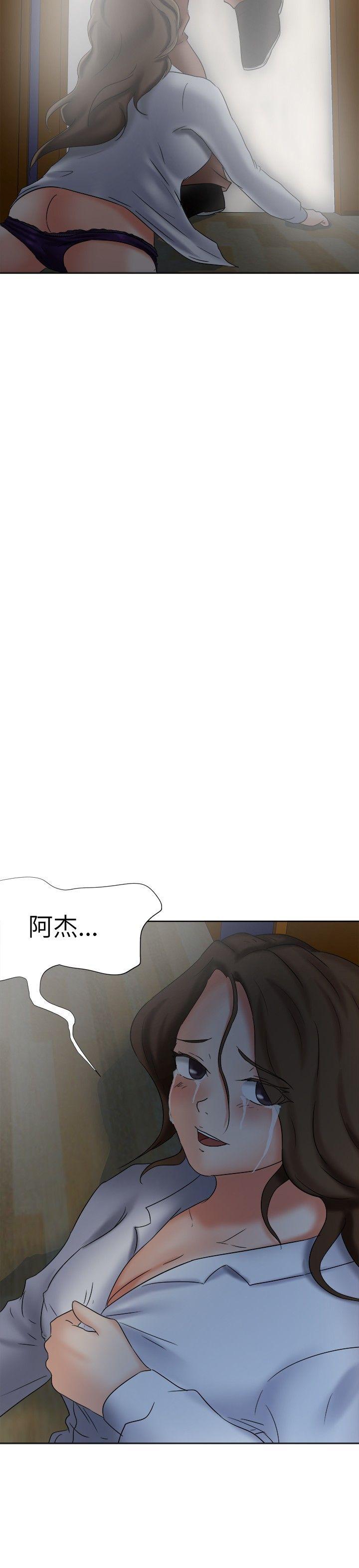好朋友的女朋友 第18話 第29页