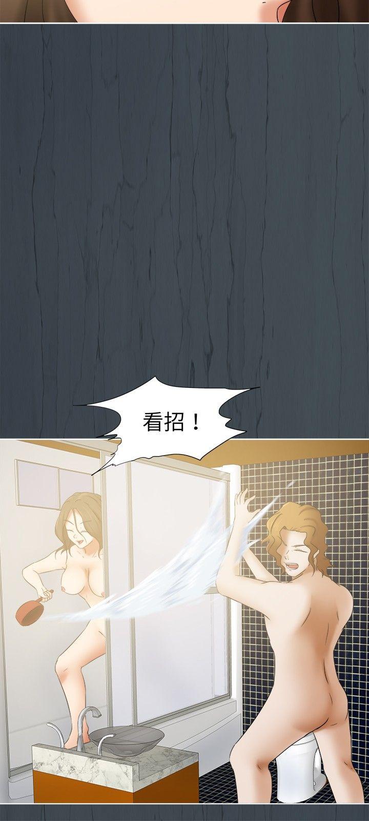好朋友的女朋友 第18話 第6页