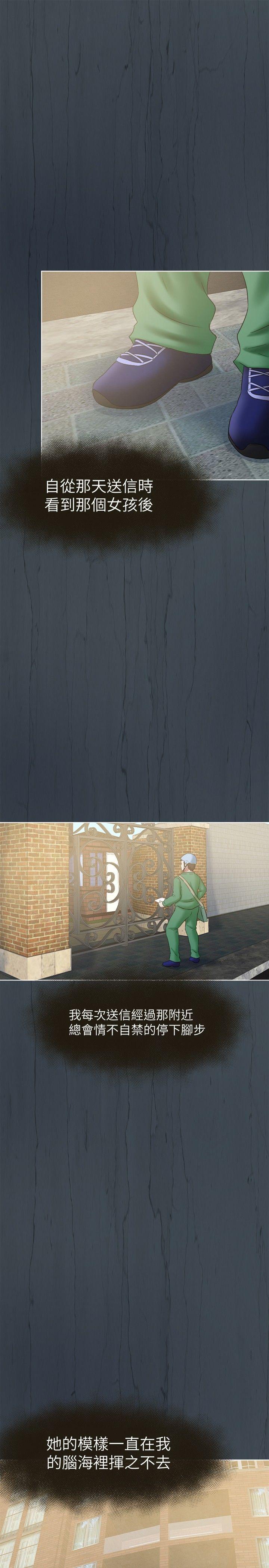 好朋友的女朋友 第18話 第1页