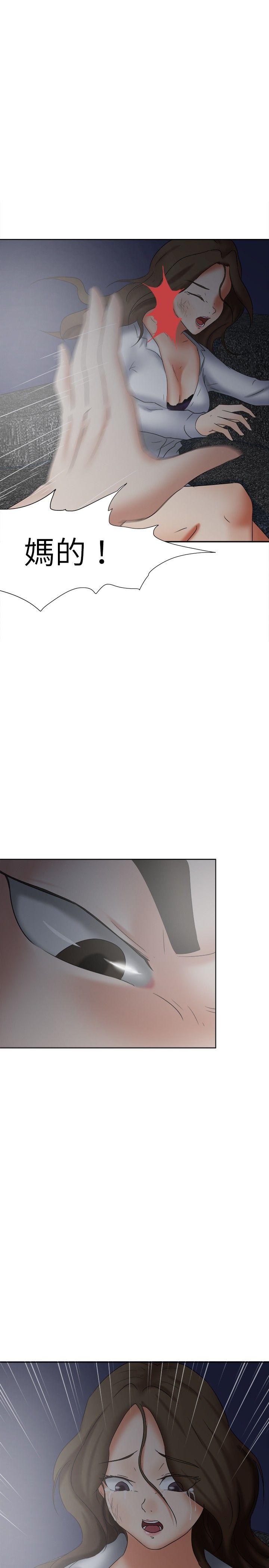 好朋友的女朋友 第18話 第13页